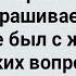 Зрелая Женщина Показала Девственнику Сборник Свежих Анекдотов Юмор