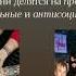 Экстремизм в молодёжной среде Информационный видео ролик по профилактике агрессии среди молодёжи