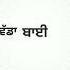 Vadda Bai Gurtaj New Song