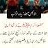 Hadees E Nabwi Jamaat Nimaz Darja Afzal Islamiccontent Shorts