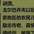 孤独相伴 戈尔巴乔夫回忆录 俄 戈尔巴乔夫 第二章