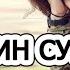 Сурудхои Эрони 2 Persiam Remix 2020
