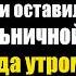 Миллионер купил сироту из детдома для своей больной жены и оставил на ночь в больничной палате