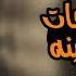 جديد طرب ريتها ماجات عيني بعينه كلمات عبدالله با سلوم الهميمي اداء عبيد سالمين الدوعني تصميم همامي