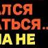 Я исчез после её измены и не собирался возвращаться пока она сама не нашла меня Истории с Reddit