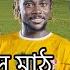 FINAL TANVI AND JANVI GARIA Vs BENGAL TVS BARUIPUR পশ চ ম ব ল র সবথ ক বড ফ টবল ট র ন ম ন ট