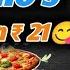 4 DOMINOS PIZZA In 21 म Domino S Pizza Offer Domino S Pizza Offers For Today Dominos Coupon Code