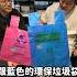 環保垃圾袋一點都不環保 環保垃圾袋 以價制量 亂丟垃圾 戴奧辛 垃圾處理 環保局 Shorts Reels