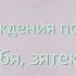 Позитивное поздравление зятю с днем рождения Super Pozdravlenie Ru