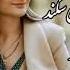آن دل به کسی جز تو آسان ندهم