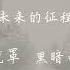 心桥 张真源 时代少年团
