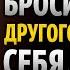 Заставьте их пожалеть о том что они вас заменили стоическая месть которая ранит в тишине