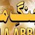 Zakir Ali Abbas Askari Jang E Mola Abbas 4 Shaban 2023