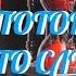 НИЧЕГО НЕ СПРАШИВАЙ ПРОСТО СЛУШАЙ ПОТОК Таро Онлайн Расклад