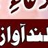 Dua Takbeer Ul Rizq دعا تکبیر الرزق EID AL ADHA 2025 Zil Hajj Takbeer Hajj 2025