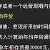 翟山鹰 财富挖掘机 12版全集 6 2 1 6 2 4 财务报表分析