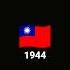 Сирена Тайваня в 1944 году