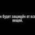 Дуа для успеха в обоих мирах дуа зикр