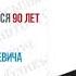 Сегодня исполняется 90 лет со дня рождения Косоротова Валентина Николаевича 1930 1974