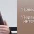 Лек 18 Культура древнерусского государства IX 1 половина XIII вв Синопсис