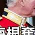 梅根一句話羞辱整個英王室 威脅查爾斯奪得鉅款 她卻誓不甘休 如今原形畢露 要讓王室天翻地覆 談笑娛生 英國女王 伊莉莎白二世 ElizabethII 凱特王妃 威廉王子 梅根