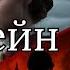 Джейн Ейр Шарлотта Бронте Аудіовистава По Сторінках Роману