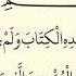 18 Kehf Suresi Dinle Ahmet El Acemi Surah Al Kahf Ahmed Al Ajmi Сура аль Кахф ١٨ سورة الكهف