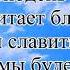 Где Дух Господень там свобода минус