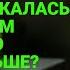 Измена жены Моя жена изменила мне Что я сделал Аудио рассказ История и рассказ