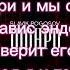Slavik Pogosov Монро Текст песни