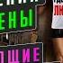 ПРЕДАТЕЛЬСТВО ЖЕНЫ НОВЫЙ УРОВЕНЬ Интересные истории из жизни Любовные истории Аудио рассказ