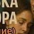 Роковая ошибка майора