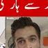 Three Big Mistakes New Zealand Beat Pakistan In 1st T20 Fakhar Zaman Shadab Khan Saim Ayub