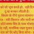 Vastu Tips Gk Vastuastrology Shortsfeed Shortvideo Vastu