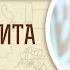 Книга Товита Глава 11 Протоиерей Олег Стеняев Библия Ветхий Завет