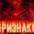 7 ПРИЗНАКОВ ДЕМОНИЧЕСКОГО ПРЕСЛЕДОВАНИЯ Одержимость Экзорцизм Чёрная магия Работа с Демонами