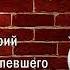 Пословицы и поговорки 2