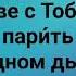 ТЫ ДАЛ МНЕ СПАСЕНИЕ Слова Музыка Жанна Варламова