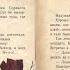 Зимовье Дружба зверей Автор Иван Сергеевич Соколов Микитов Рисунки Ю Васнецова 1978 г