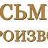 Николай Свечин Восьмое делопроизводство