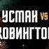 ПУТЬ К БОЮ ЗА 5 МИНУТ Камару Усман Колби Ковингтон UFC 245