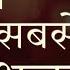 POPULAR NEW SHRI KRISHNA BHAJAN मध र ष टकम MADHURASHTAKAM VERY BEAUTIFUL SONG