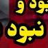 داستان واقعی خواهر زن ام رادیو داستان داستان داستان واقعی