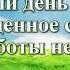 ВидеоБиблия Книга Числа без музыки глава 28 Бондаренко