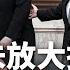 川普不與習對話 王毅服軟求饒 大豆玉米買買買 美國尚未放大招 等北京改邪歸正 英踢走華為5G 蓬佩奧曬狗戲維尼 九江決堤200米 民眾哭 什麼都沒了 官方徵編織袋 防汛靠湊分子 新聞看點 07 15