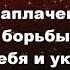 Господь Спаситель мой