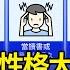 新冠病毒 性格大變 喉嚨不痛也可能染疫