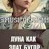 Настоящая баллада Есенина о Боге Под красным вязом