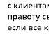 БПА18 02 TEMPLATEBEAST РАЗБОР КНИГИ Спроси маму Как общаться с клиентами