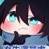 十年來都插錯了洞 黑翼冰嵐 Vtuber Shorts 台V Vtuberclip Vtuber中文